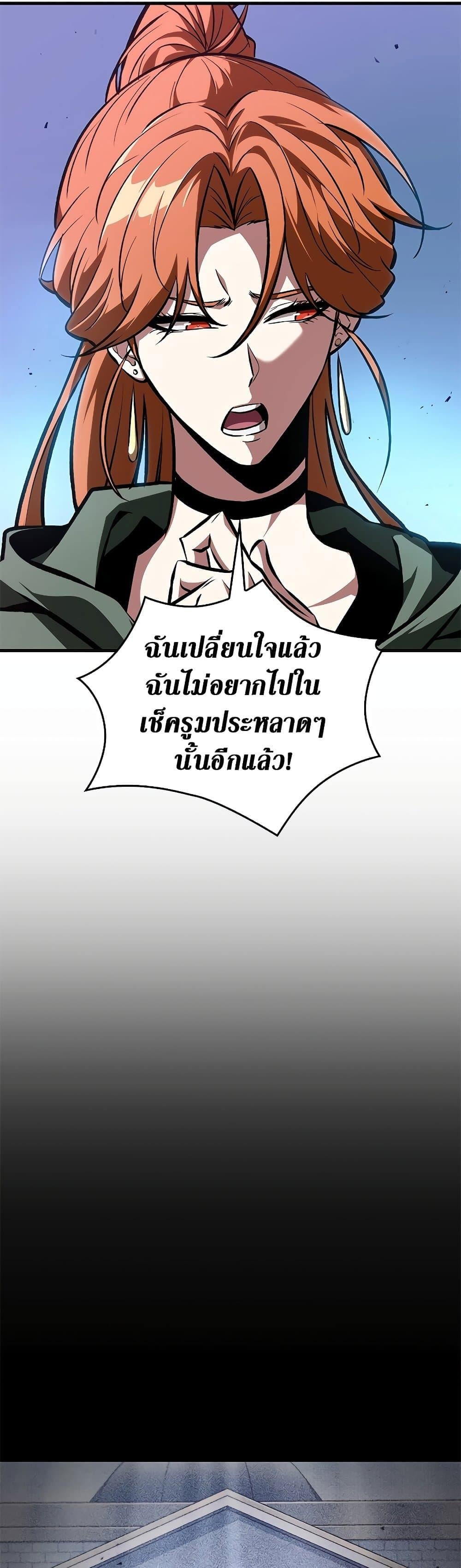 Pick Me Up, Infinite Gacha ตอนที่ 70 หน้า 10