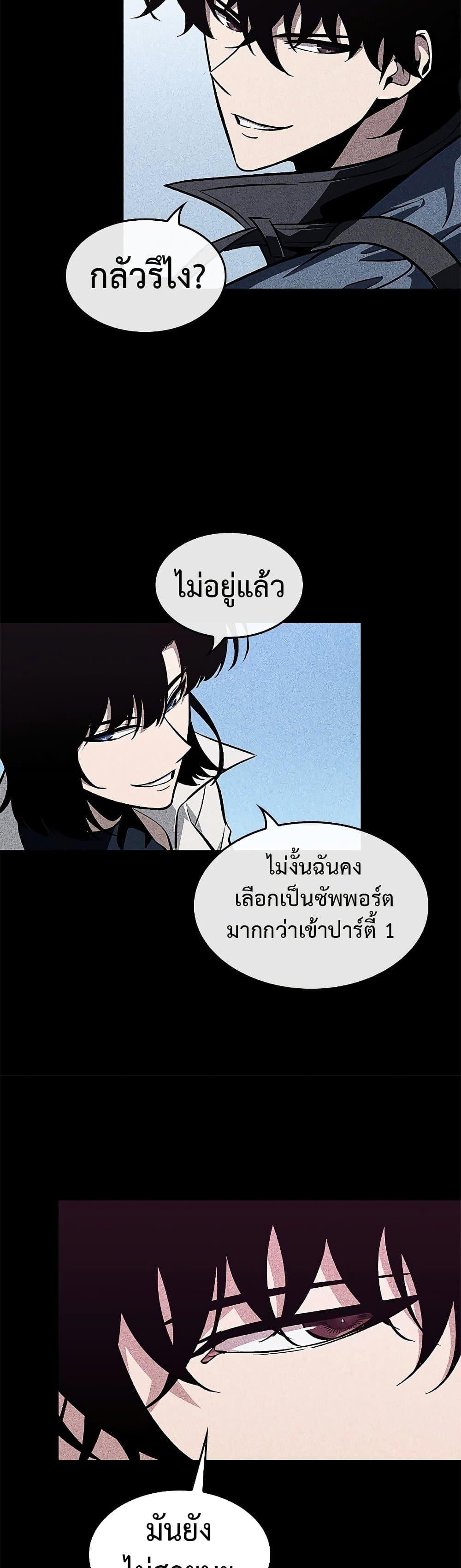Pick Me Up, Infinite Gacha ตอนที่ 70 หน้า 17