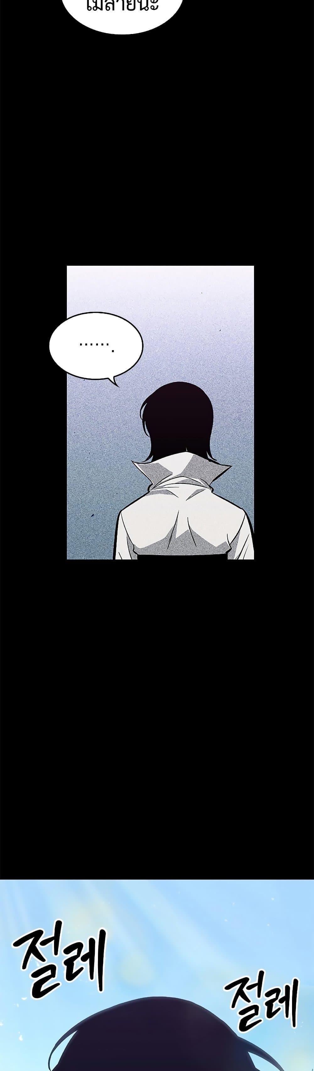 Pick Me Up, Infinite Gacha ตอนที่ 70 หน้า 18