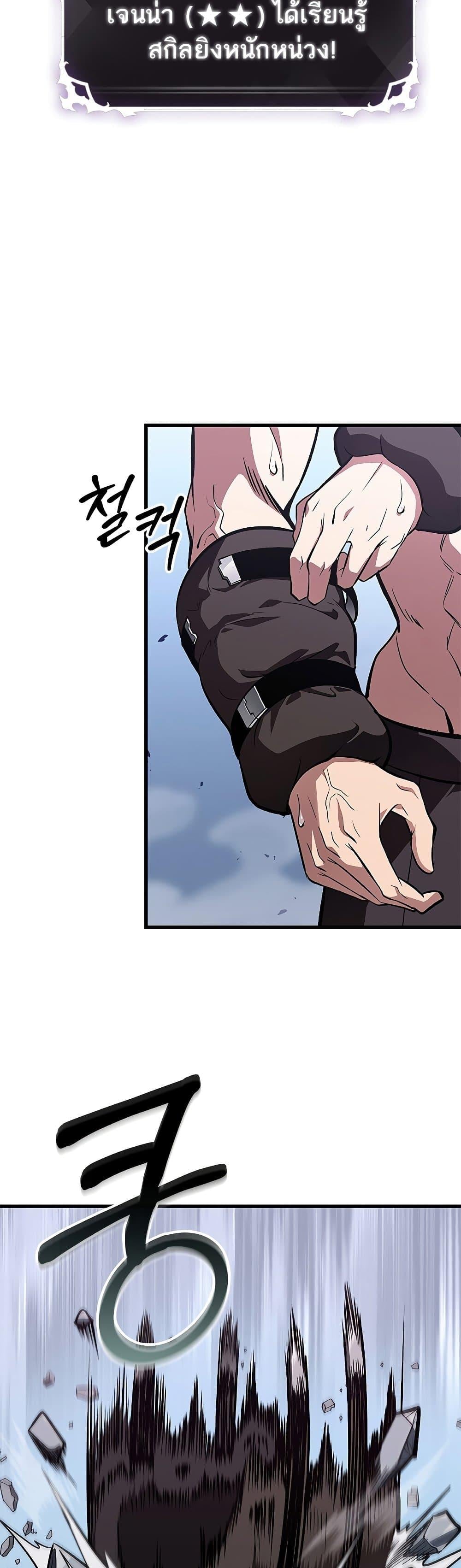 Pick Me Up, Infinite Gacha ตอนที่ 70 หน้า 25