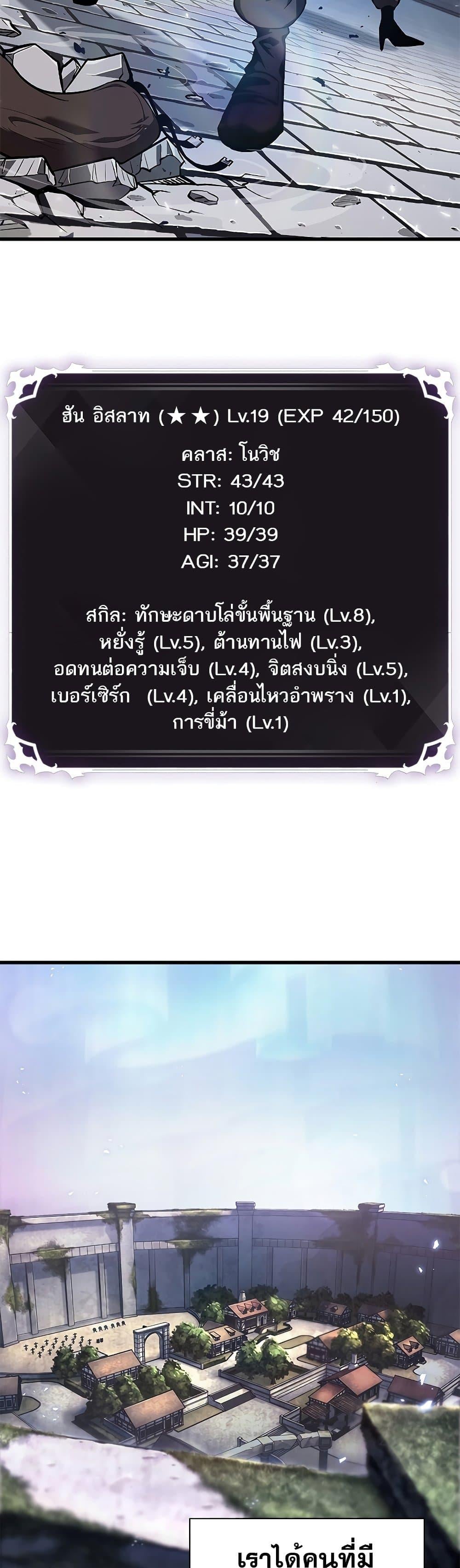 Pick Me Up, Infinite Gacha ตอนที่ 70 หน้า 27