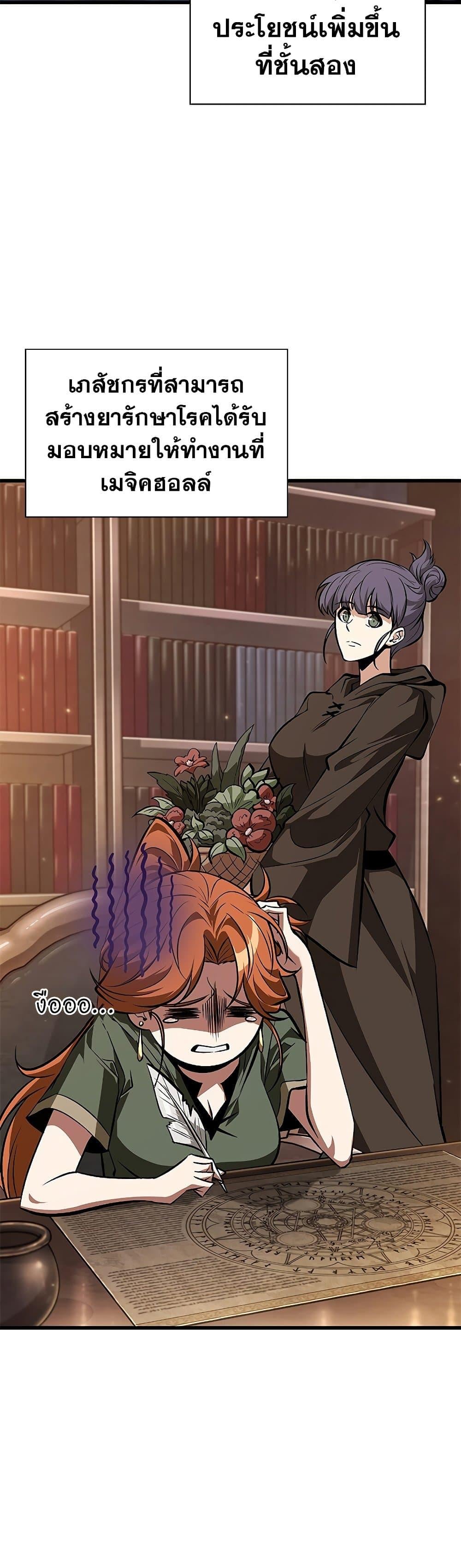 Pick Me Up, Infinite Gacha ตอนที่ 70 หน้า 28