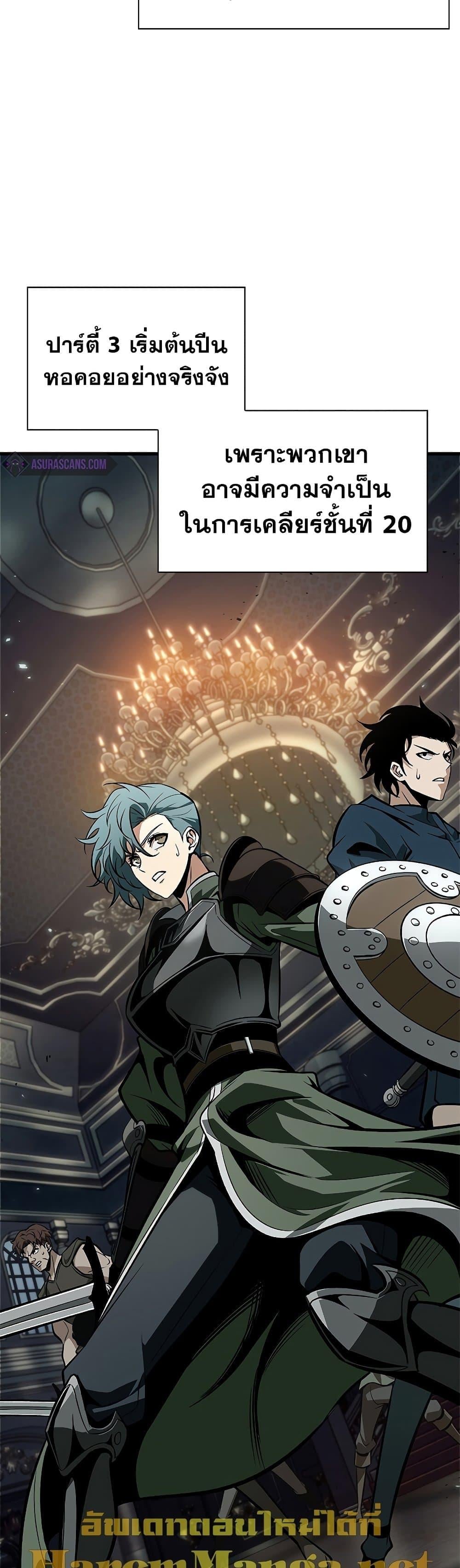 Pick Me Up, Infinite Gacha ตอนที่ 70 หน้า 31