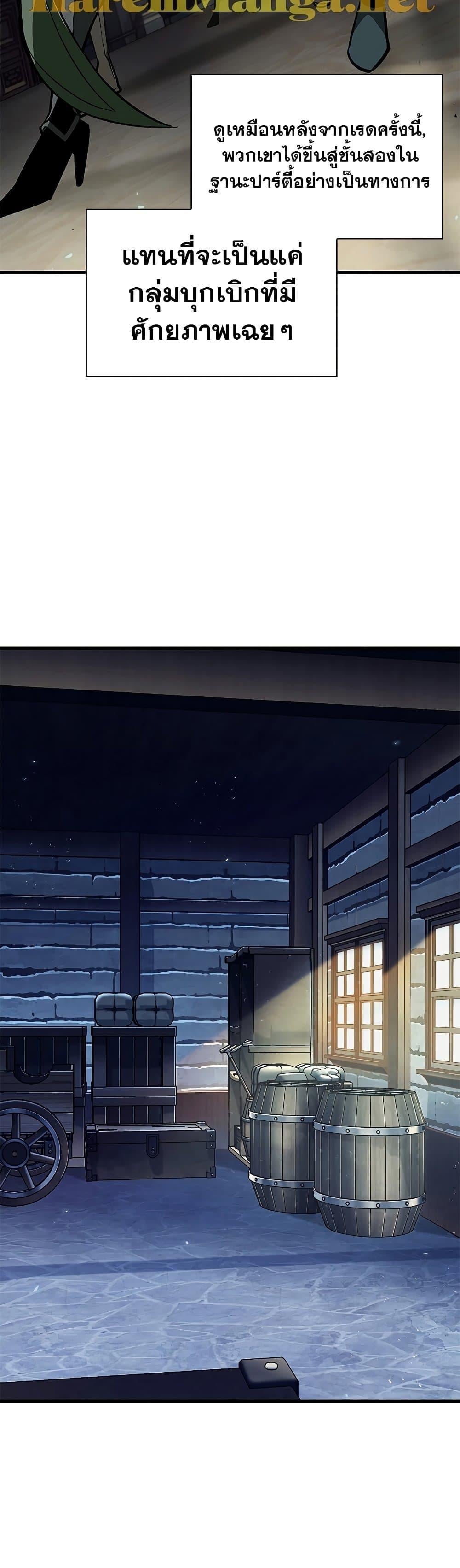 Pick Me Up, Infinite Gacha ตอนที่ 70 หน้า 32