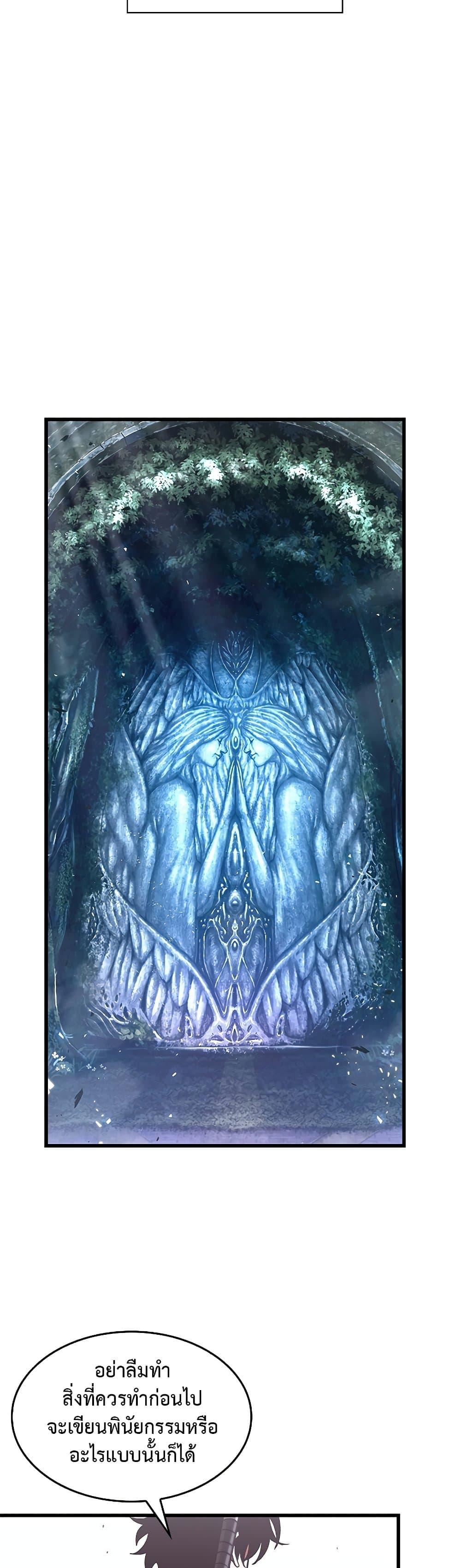 Pick Me Up, Infinite Gacha ตอนที่ 70 หน้า 36