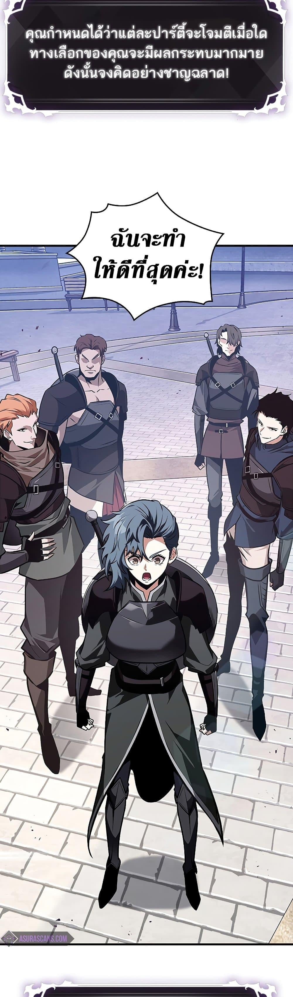 Pick Me Up, Infinite Gacha ตอนที่ 70 หน้า 41