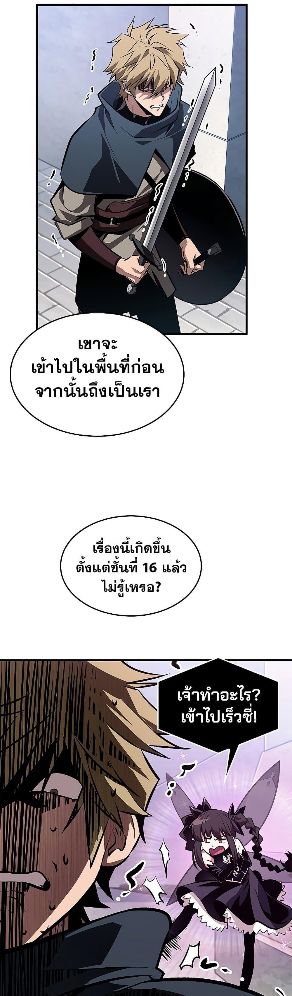 Pick Me Up, Infinite Gacha ตอนที่ 70 หน้า 43