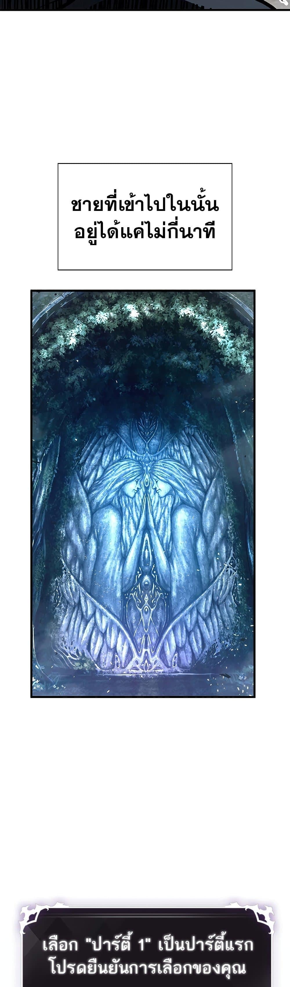 Pick Me Up, Infinite Gacha ตอนที่ 70 หน้า 44