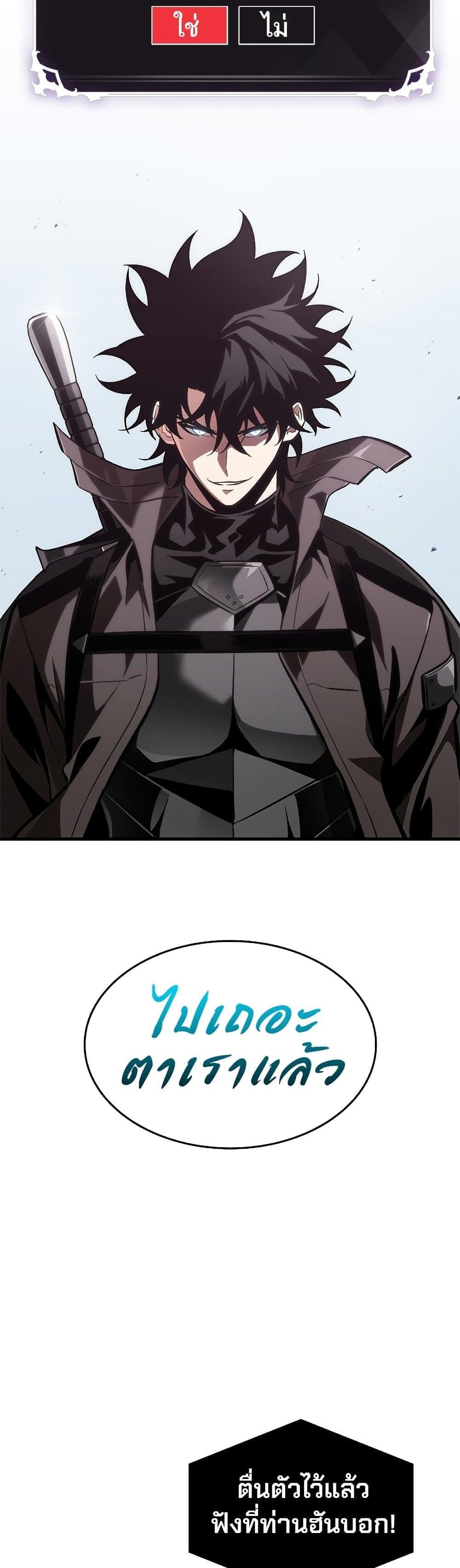 Pick Me Up, Infinite Gacha ตอนที่ 70 หน้า 45