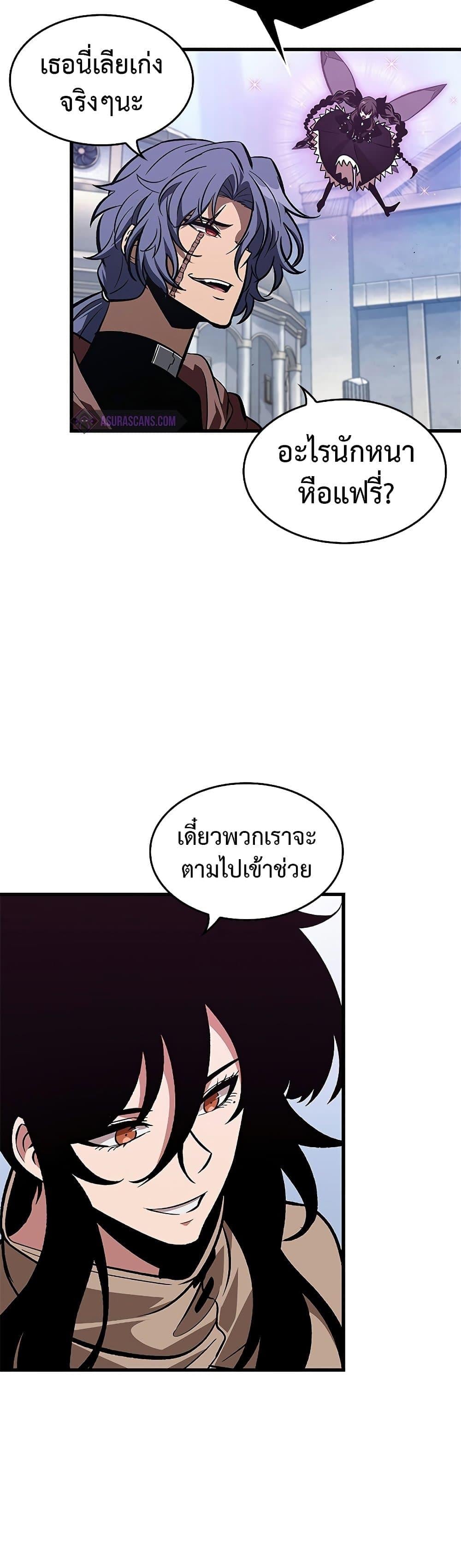 Pick Me Up, Infinite Gacha ตอนที่ 70 หน้า 46