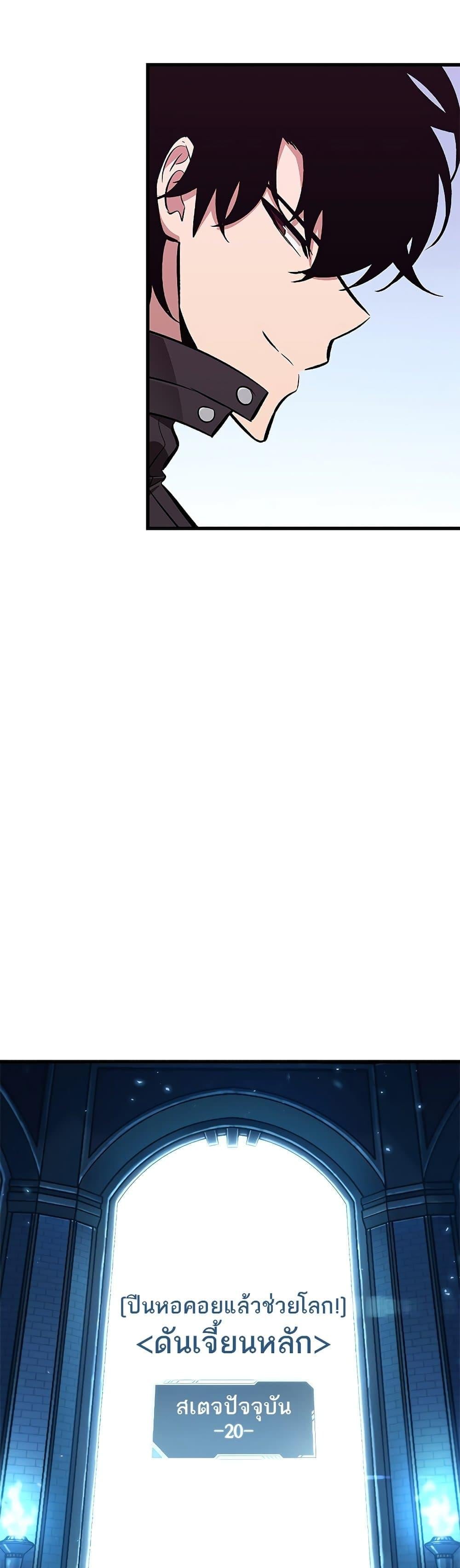 Pick Me Up, Infinite Gacha ตอนที่ 70 หน้า 47