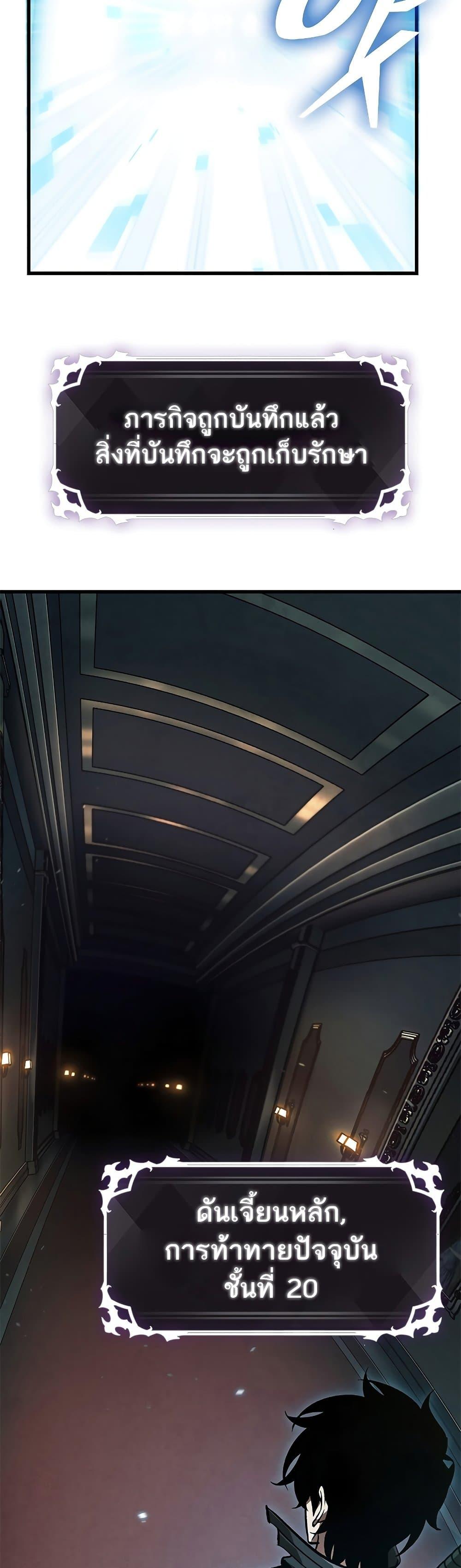 Pick Me Up, Infinite Gacha ตอนที่ 70 หน้า 49