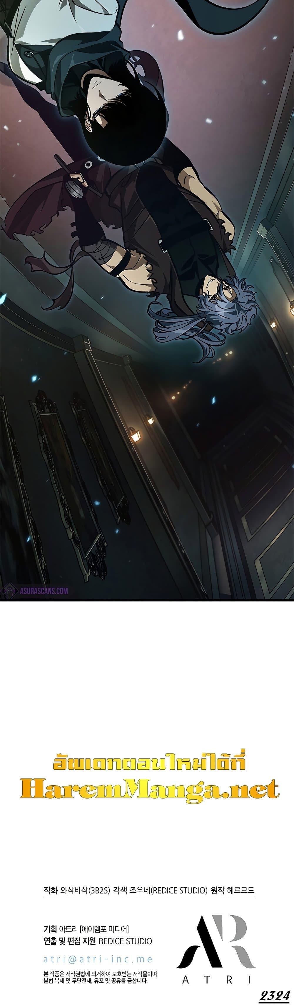 Pick Me Up, Infinite Gacha ตอนที่ 70 หน้า 51