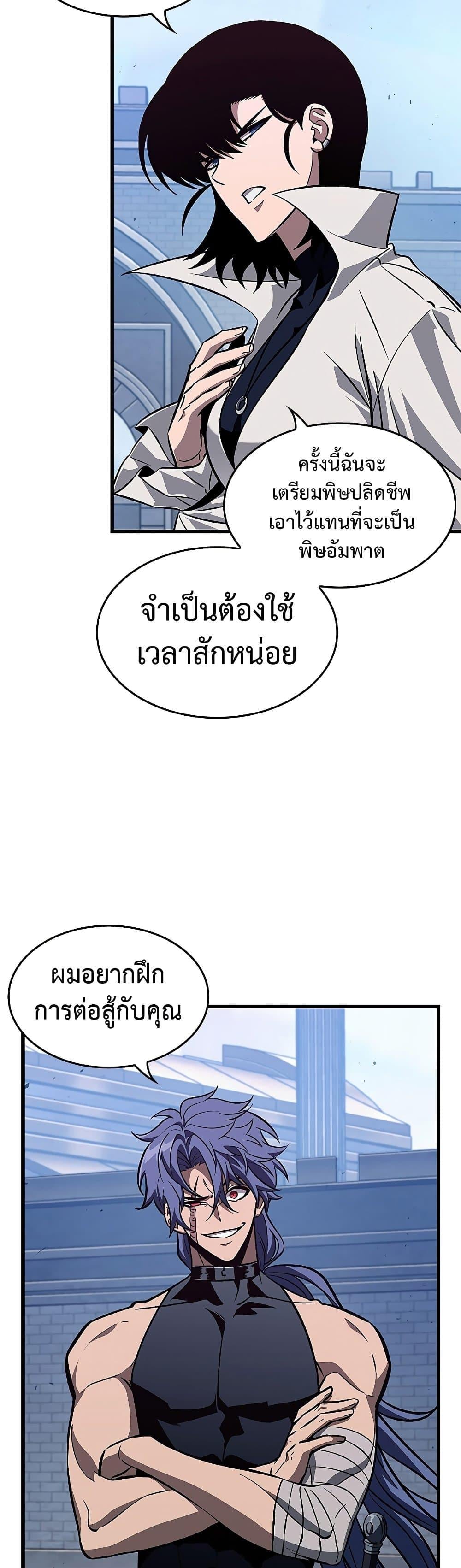 Pick Me Up, Infinite Gacha ตอนที่ 70 หน้า 6