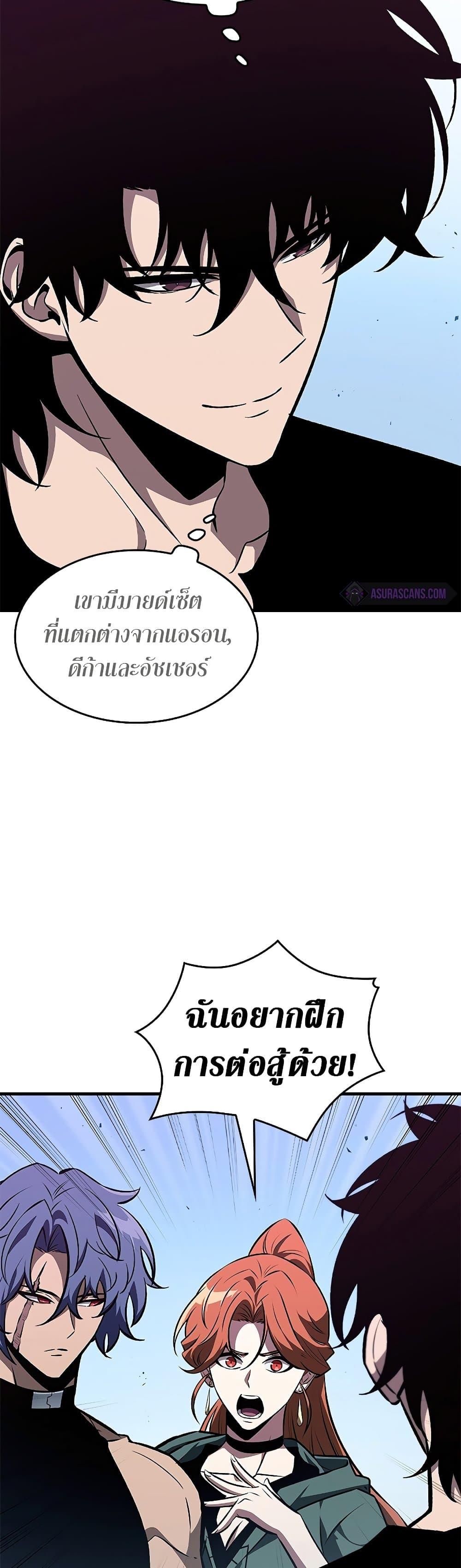Pick Me Up, Infinite Gacha ตอนที่ 70 หน้า 8