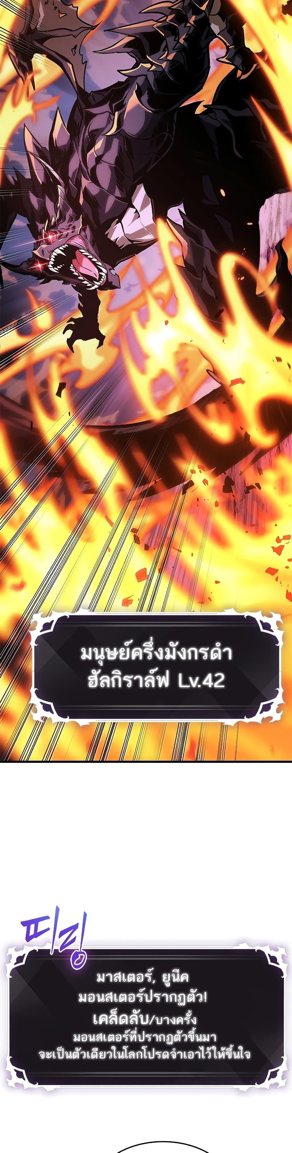 Pick Me Up, Infinite Gacha ตอนที่ 71 หน้า 14