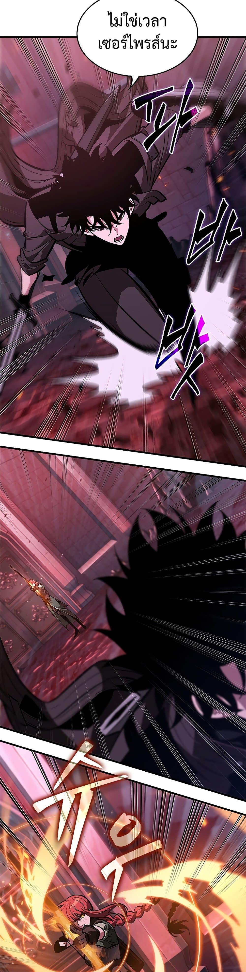 Pick Me Up, Infinite Gacha ตอนที่ 71 หน้า 15