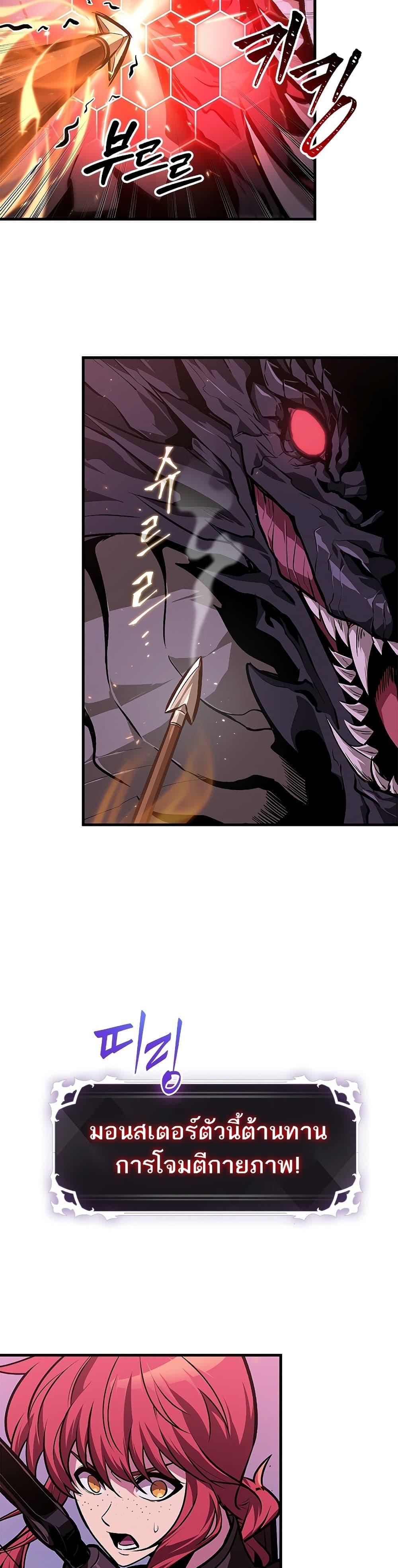 Pick Me Up, Infinite Gacha ตอนที่ 71 หน้า 18