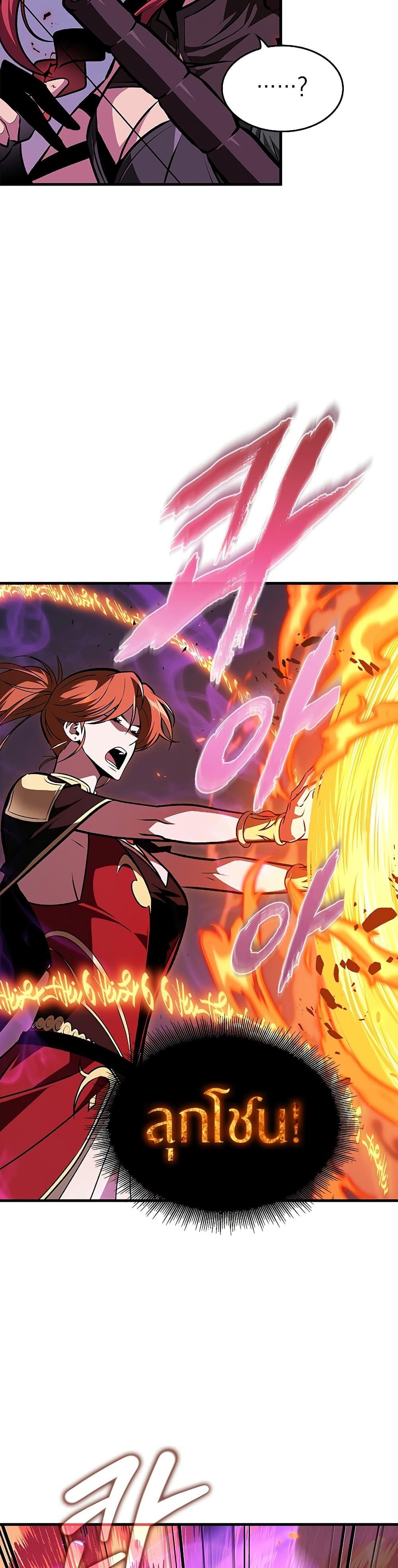 Pick Me Up, Infinite Gacha ตอนที่ 71 หน้า 19