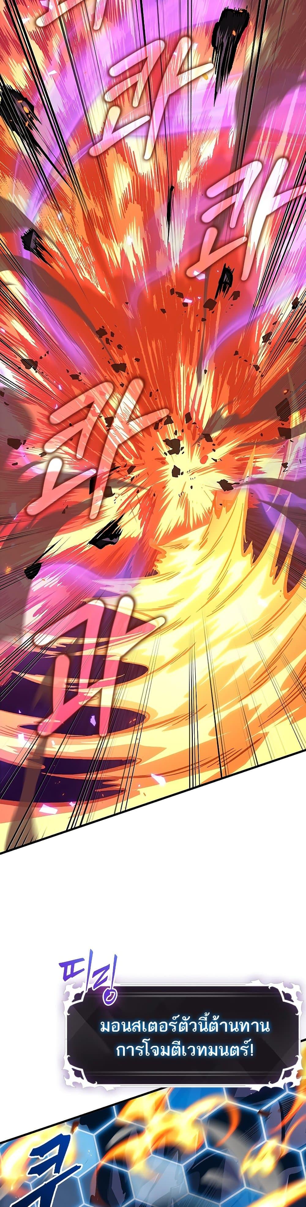 Pick Me Up, Infinite Gacha ตอนที่ 71 หน้า 20