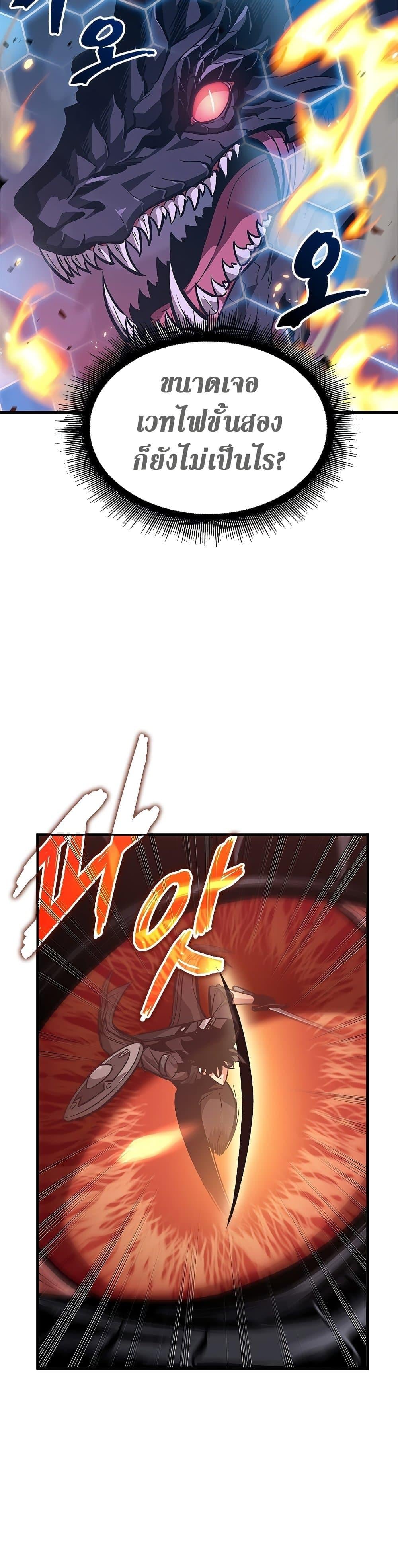 Pick Me Up, Infinite Gacha ตอนที่ 71 หน้า 21