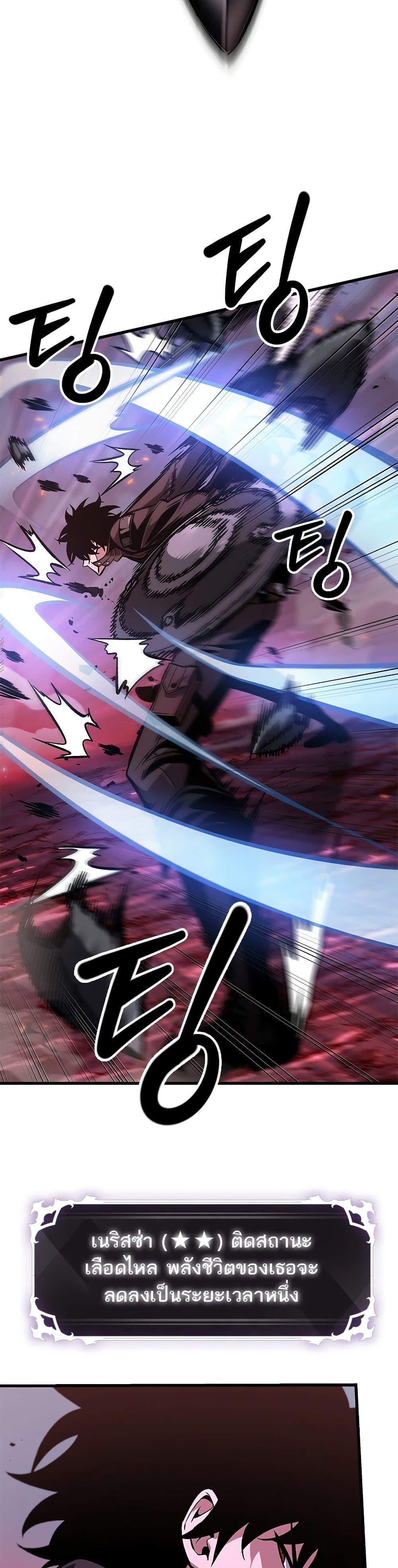 Pick Me Up, Infinite Gacha ตอนที่ 71 หน้า 28