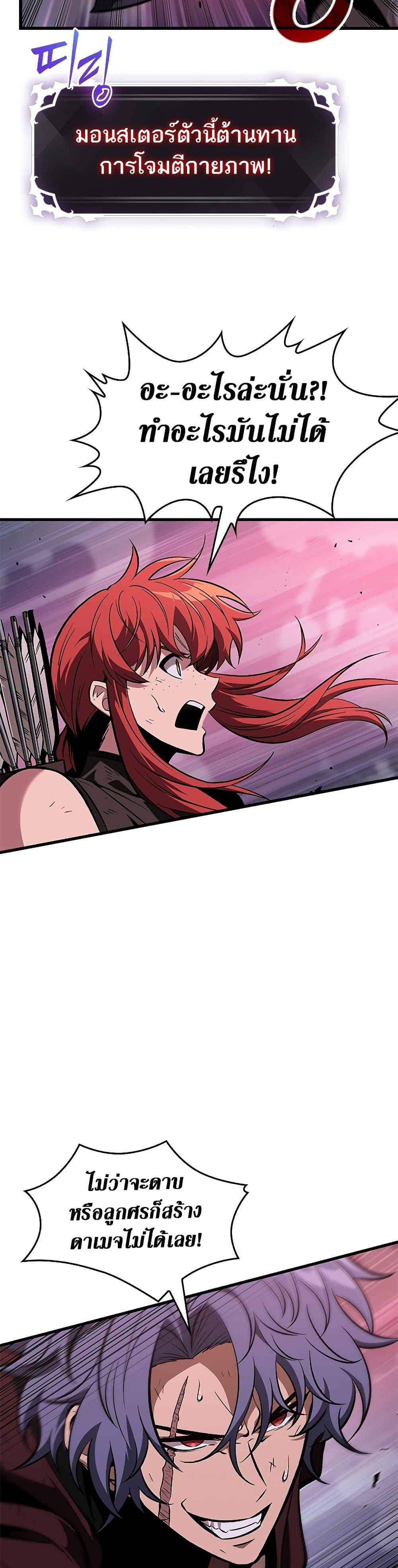 Pick Me Up, Infinite Gacha ตอนที่ 71 หน้า 31