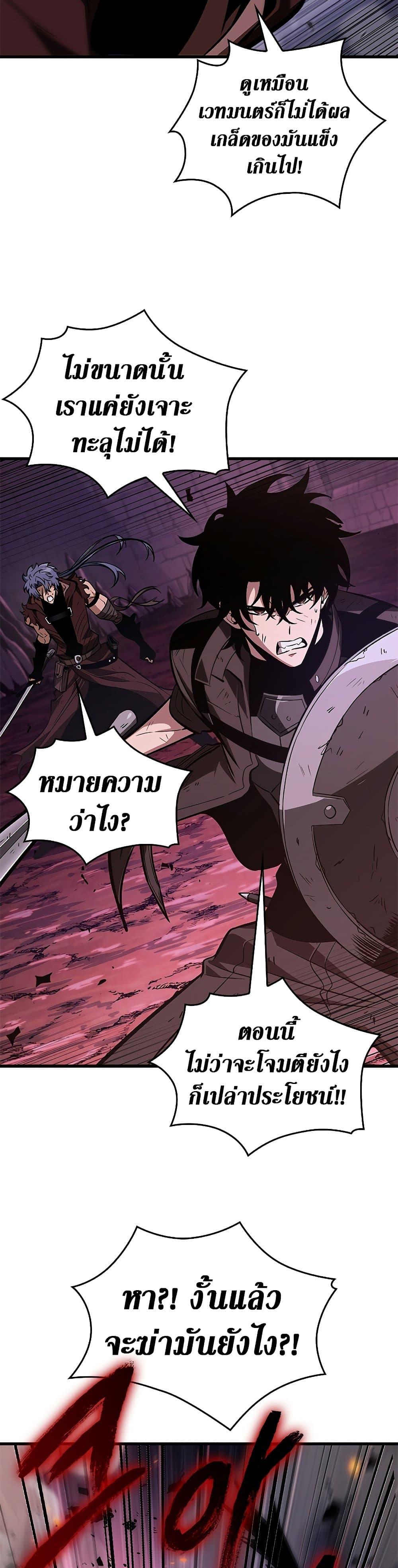 Pick Me Up, Infinite Gacha ตอนที่ 71 หน้า 32