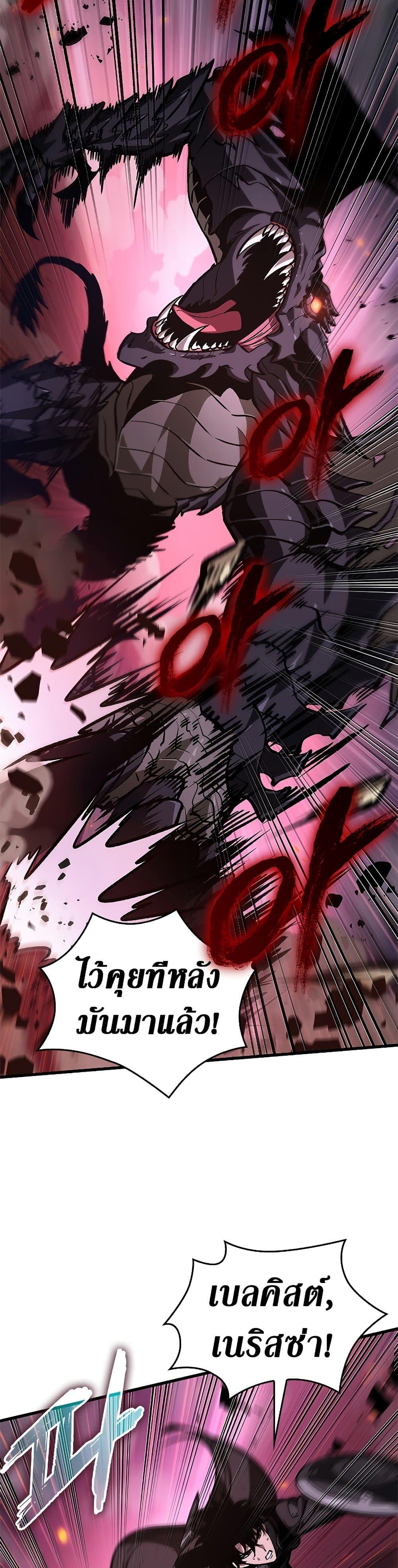 Pick Me Up, Infinite Gacha ตอนที่ 71 หน้า 33