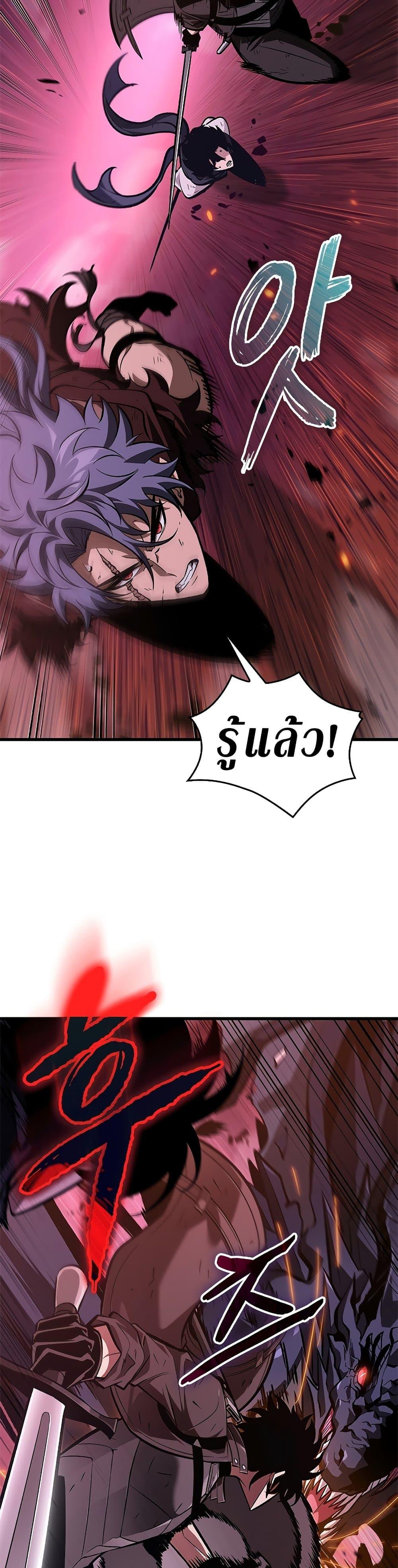 Pick Me Up, Infinite Gacha ตอนที่ 71 หน้า 34