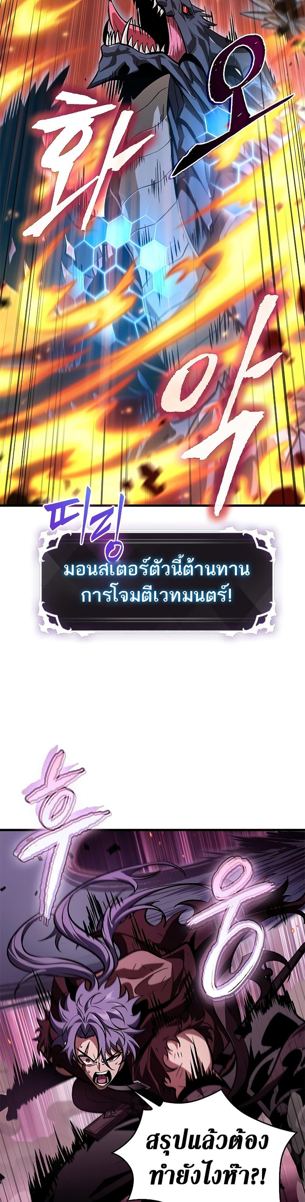 Pick Me Up, Infinite Gacha ตอนที่ 71 หน้า 37