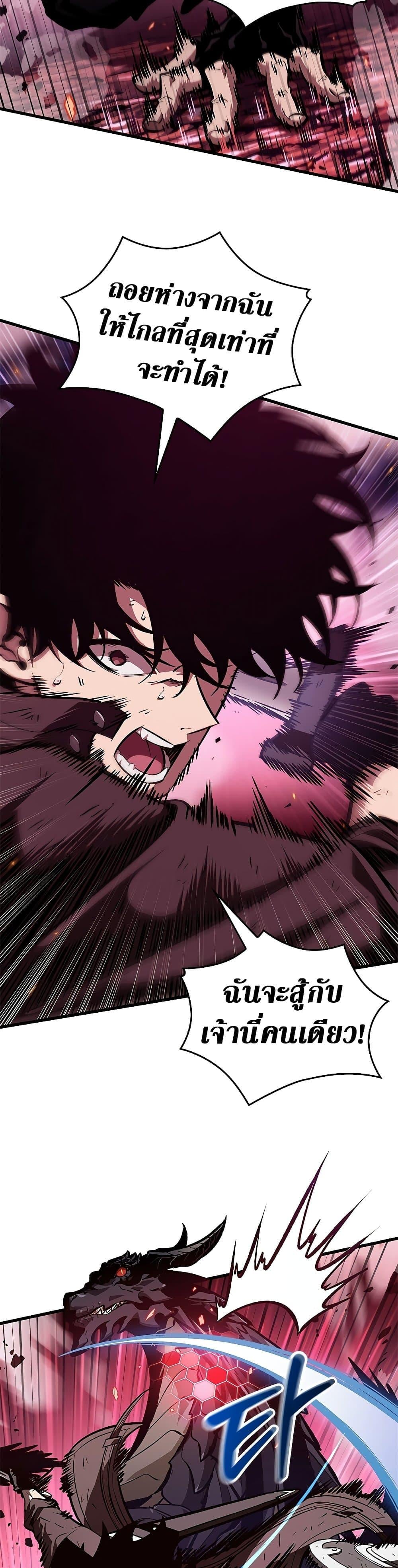 Pick Me Up, Infinite Gacha ตอนที่ 71 หน้า 38