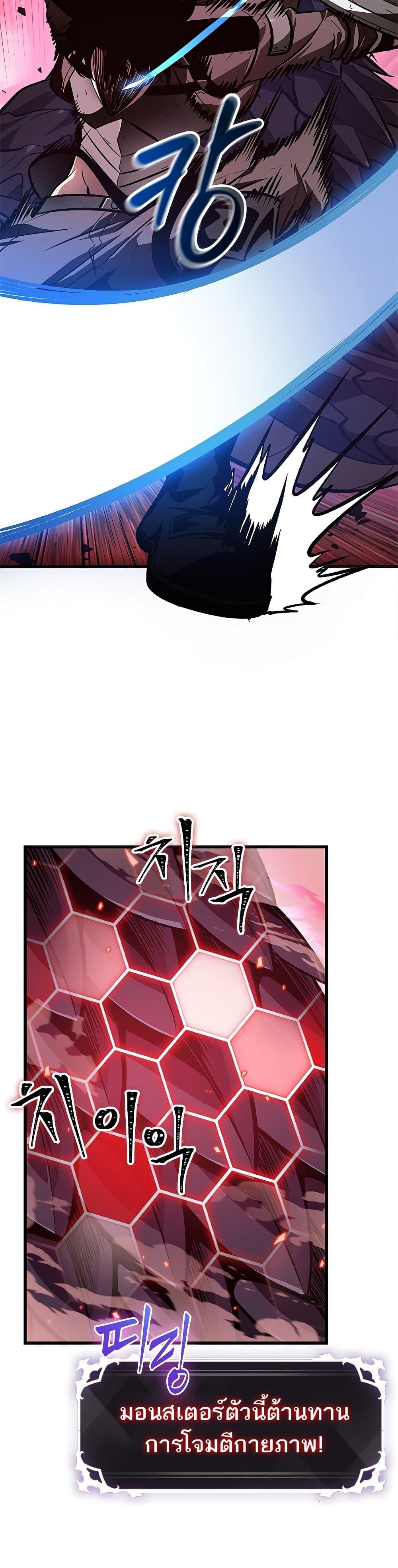 Pick Me Up, Infinite Gacha ตอนที่ 71 หน้า 39