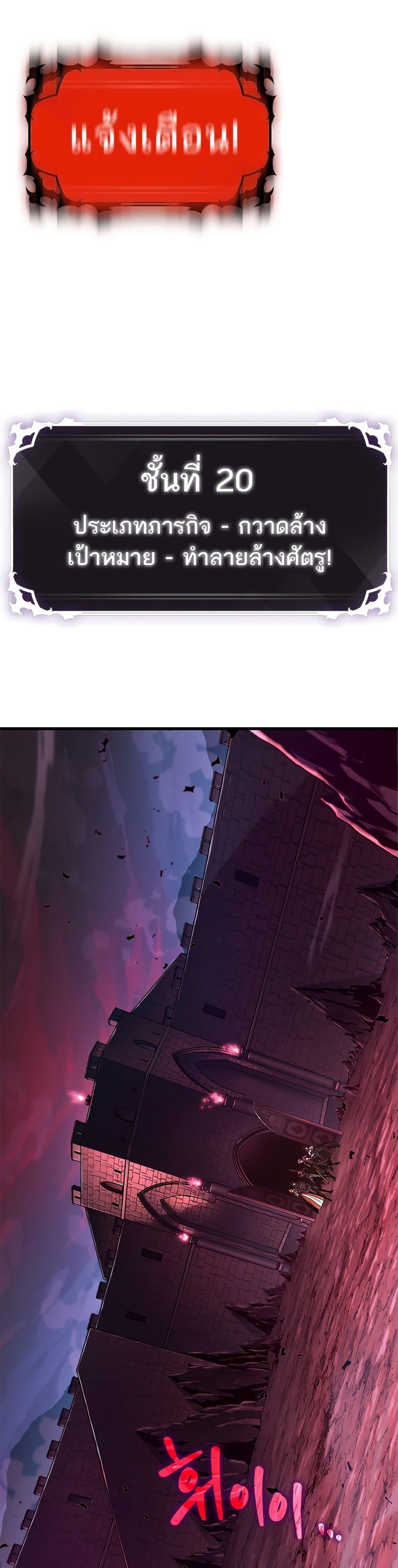 Pick Me Up, Infinite Gacha ตอนที่ 71 หน้า 4