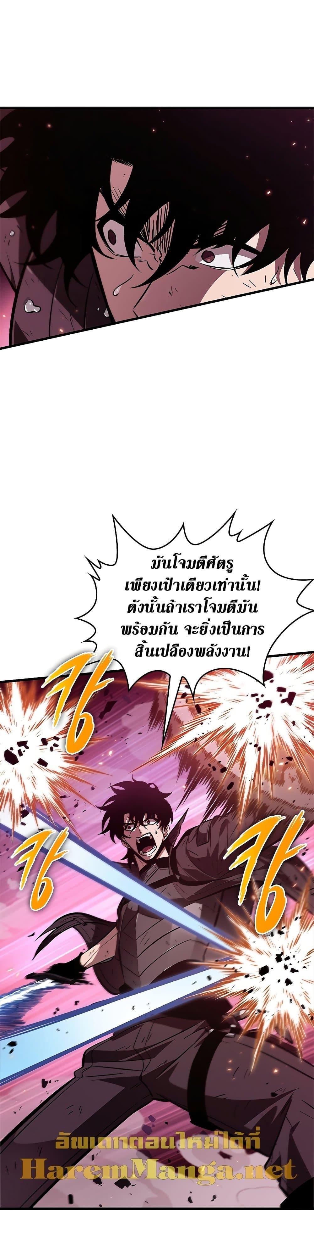 Pick Me Up, Infinite Gacha ตอนที่ 71 หน้า 40