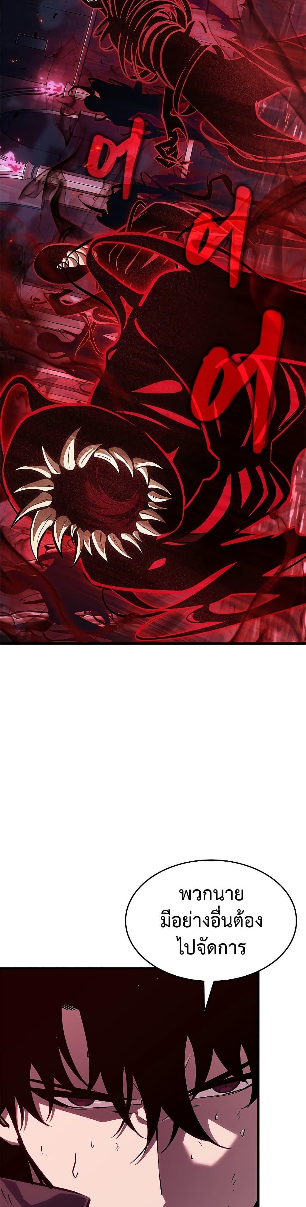 Pick Me Up, Infinite Gacha ตอนที่ 71 หน้า 43