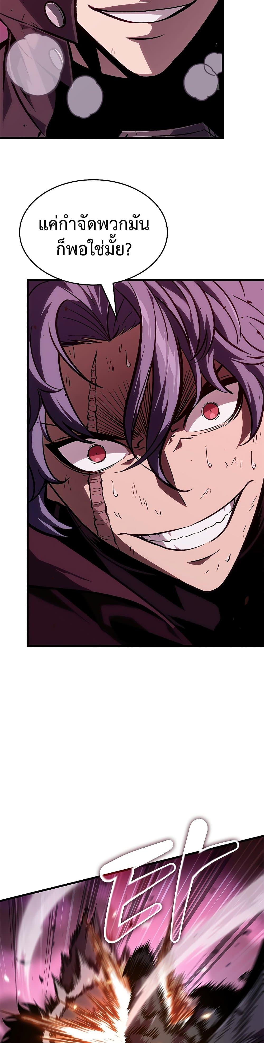 Pick Me Up, Infinite Gacha ตอนที่ 71 หน้า 44