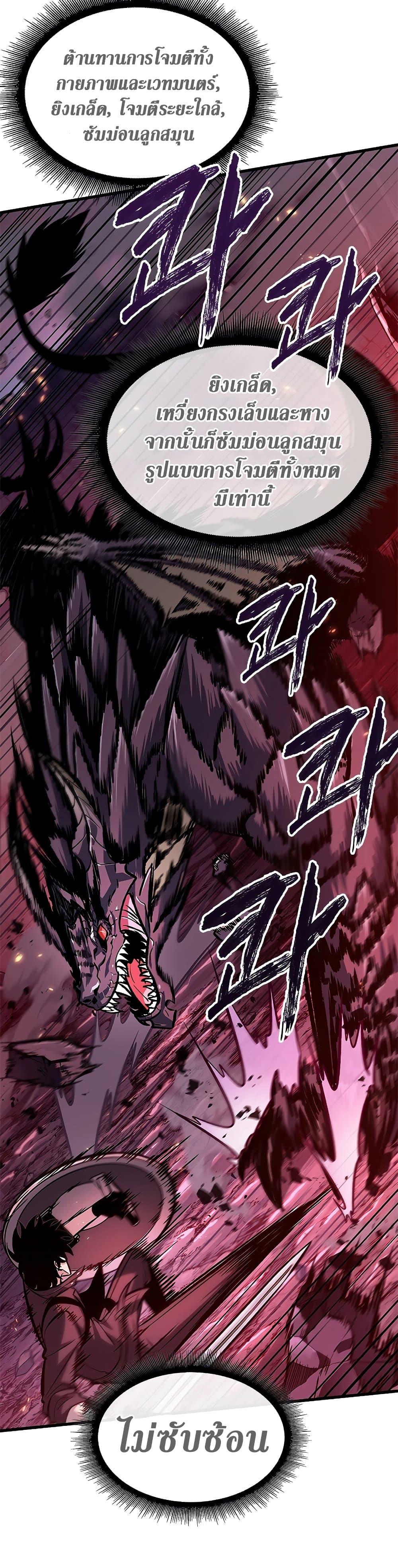 Pick Me Up, Infinite Gacha ตอนที่ 71 หน้า 48