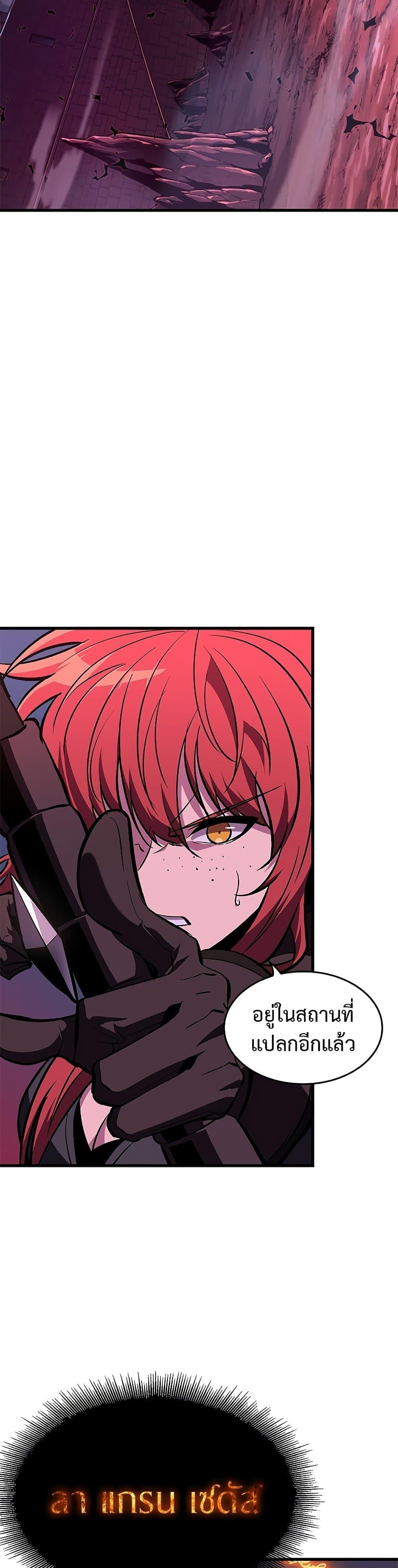 Pick Me Up, Infinite Gacha ตอนที่ 71 หน้า 5