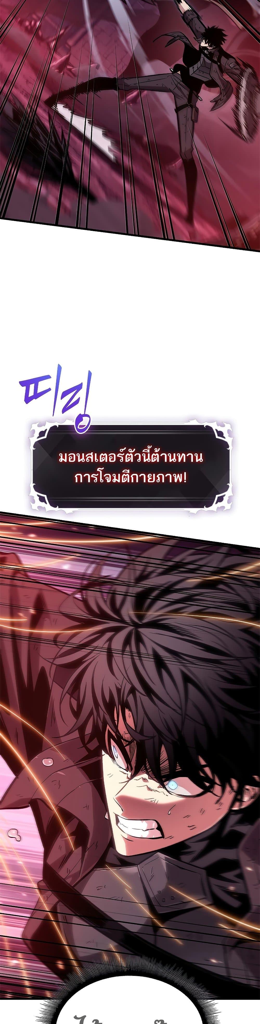 Pick Me Up, Infinite Gacha ตอนที่ 71 หน้า 50