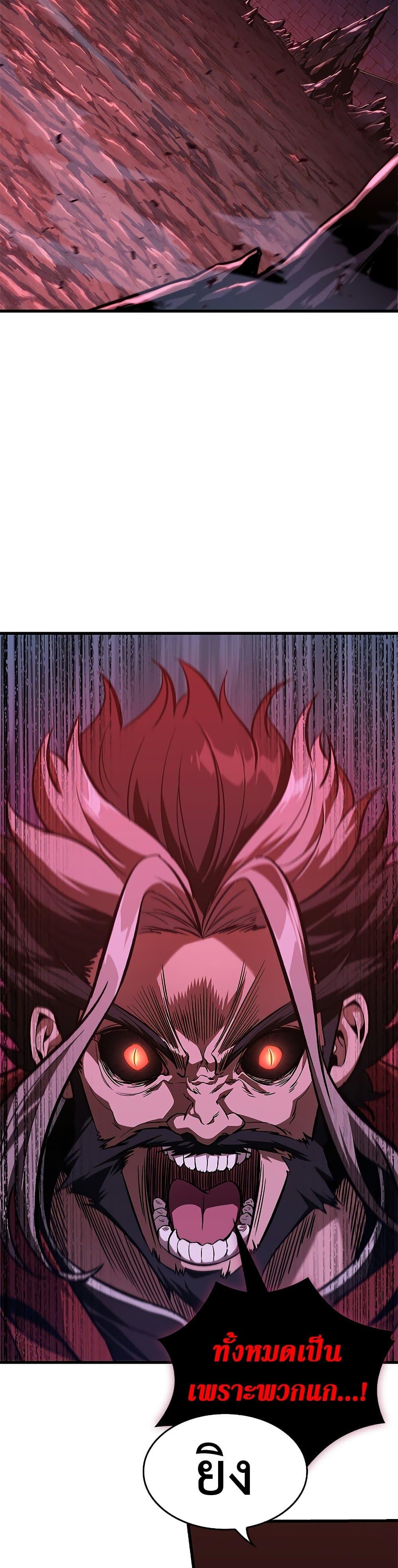 Pick Me Up, Infinite Gacha ตอนที่ 71 หน้า 7