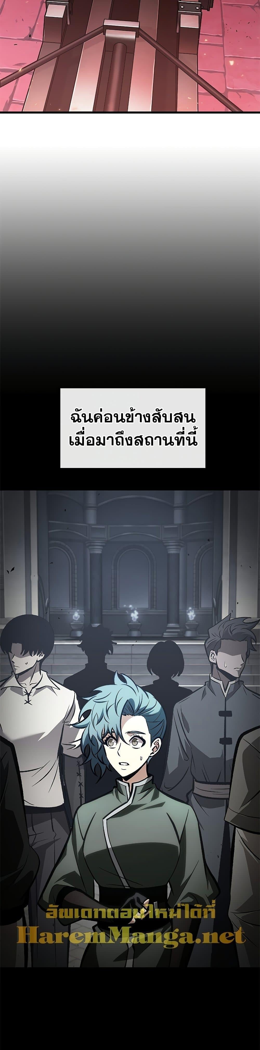 Pick Me Up, Infinite Gacha ตอนที่ 74 หน้า 10