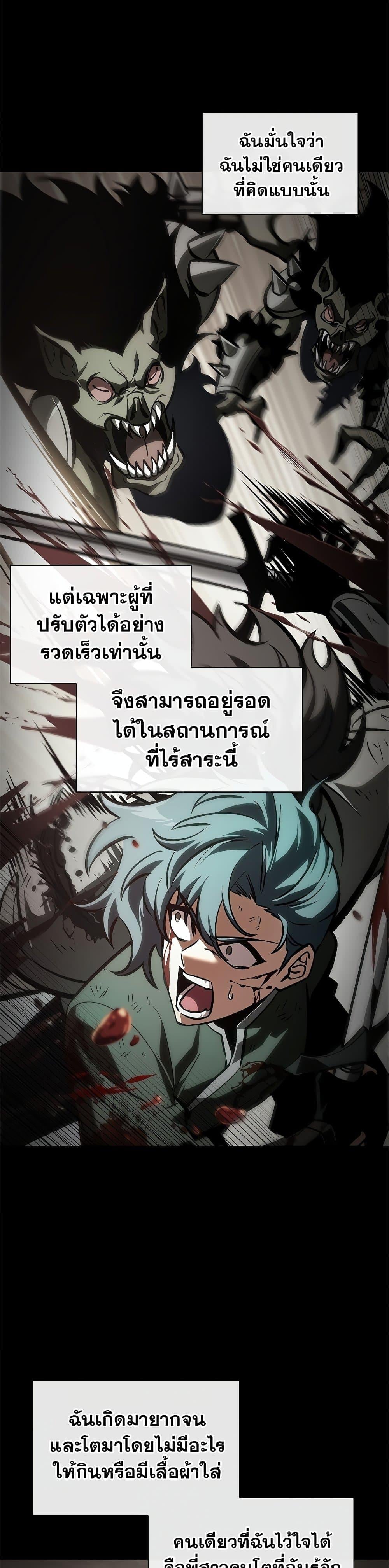 Pick Me Up, Infinite Gacha ตอนที่ 74 หน้า 11