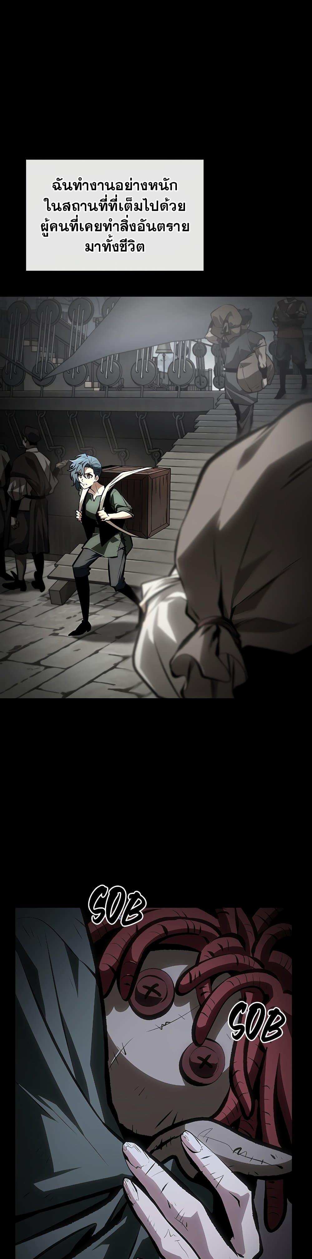 Pick Me Up, Infinite Gacha ตอนที่ 74 หน้า 13