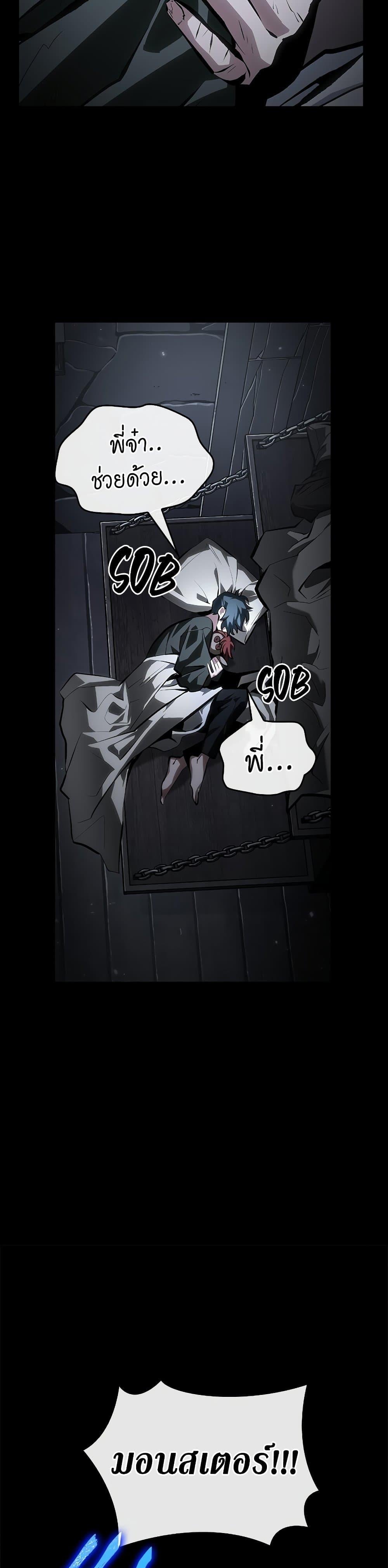 Pick Me Up, Infinite Gacha ตอนที่ 74 หน้า 14