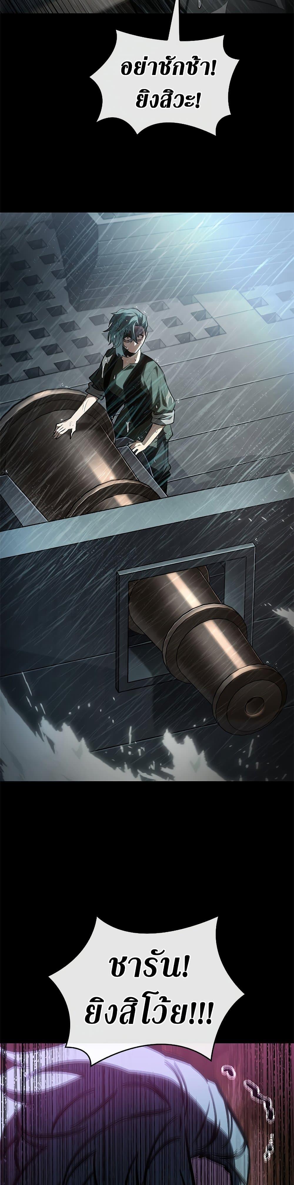 Pick Me Up, Infinite Gacha ตอนที่ 74 หน้า 16