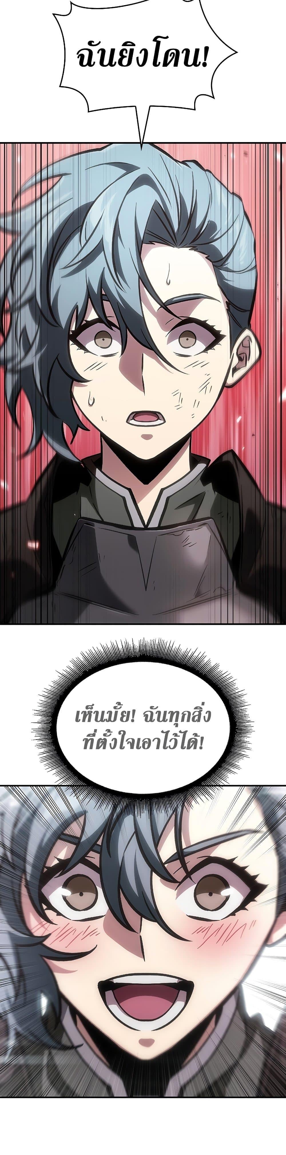 Pick Me Up, Infinite Gacha ตอนที่ 74 หน้า 20