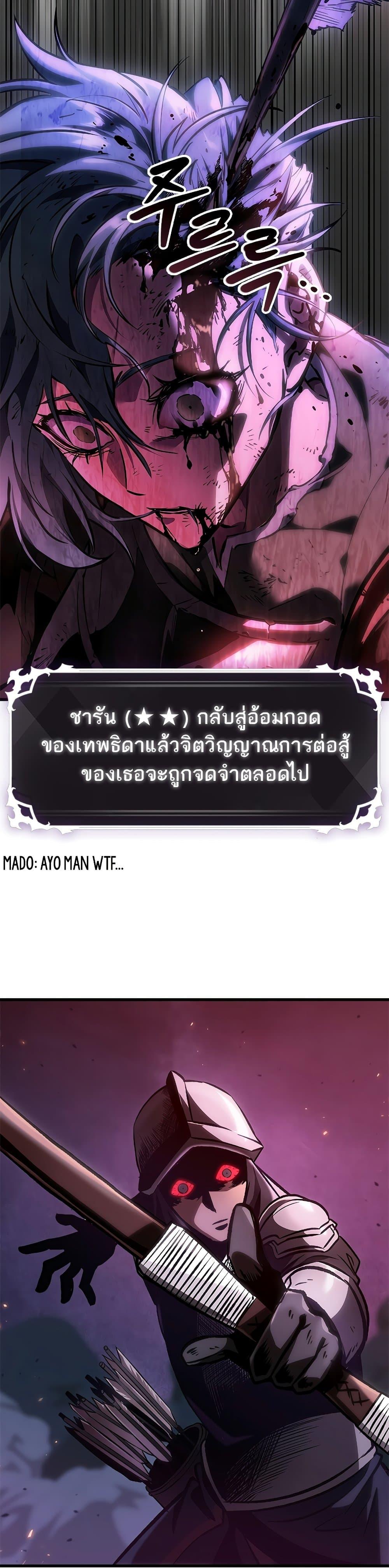 Pick Me Up, Infinite Gacha ตอนที่ 74 หน้า 23