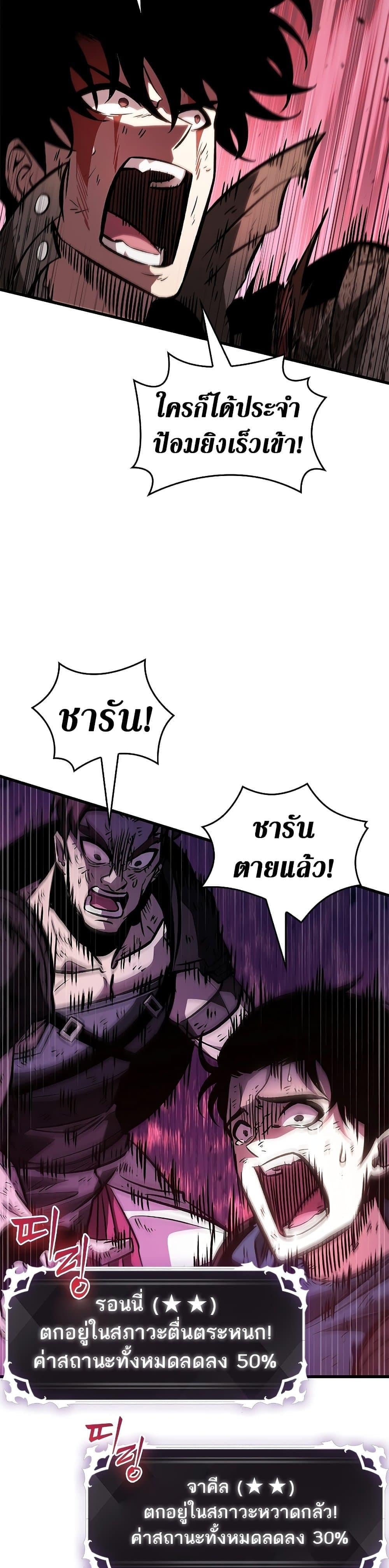 Pick Me Up, Infinite Gacha ตอนที่ 74 หน้า 25