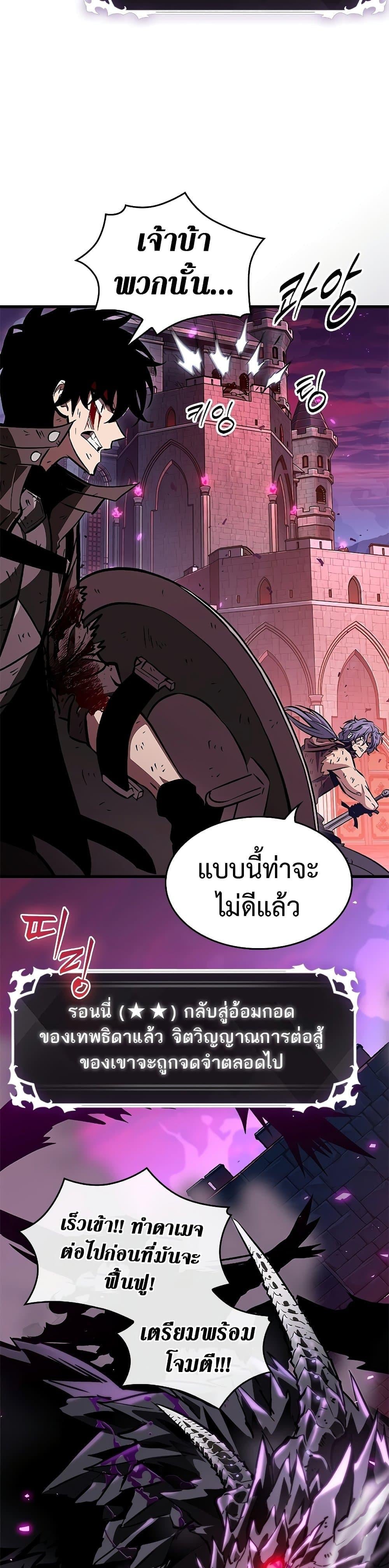 Pick Me Up, Infinite Gacha ตอนที่ 74 หน้า 26